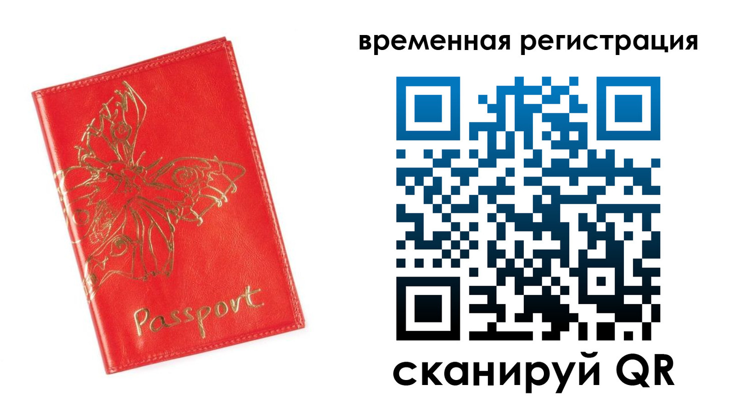 прописка поиск в Лагани