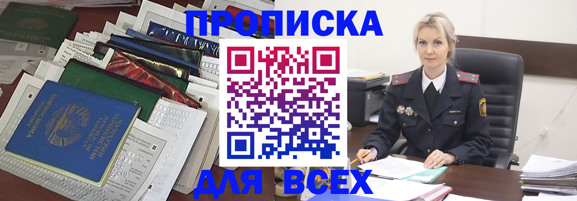 временная регистрация недорого в Лагани