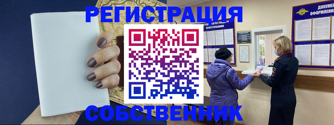 временная регистрация законно в Лагани