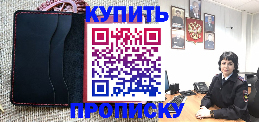 прописка от собственника в Лагани