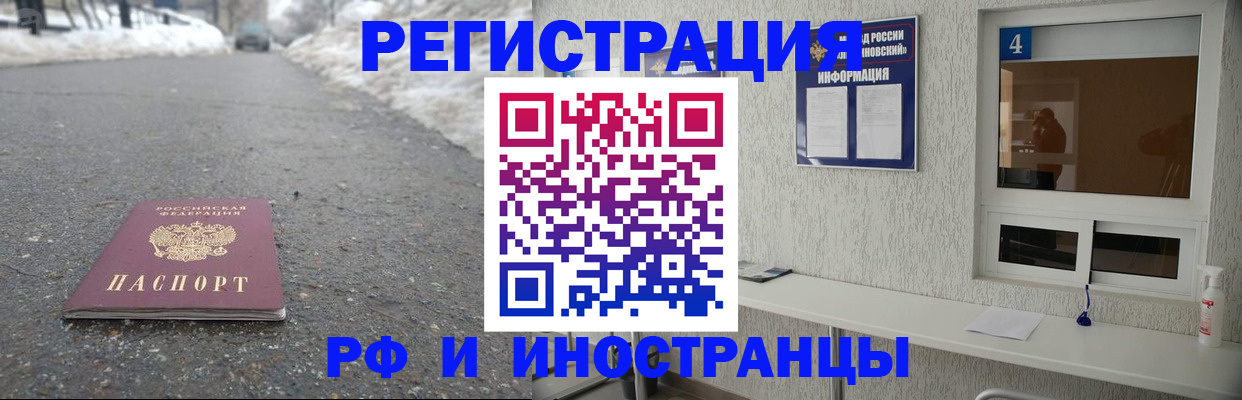 временная регистрация законно в Лагани